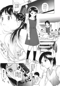Page 153 of COMIC LO 2007-08 - preview thumbnail