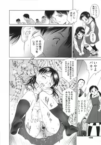 Page 156 of COMIC LO 2007-08 - preview thumbnail