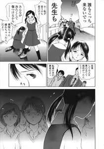 Page 159 of COMIC LO 2007-08 - preview thumbnail