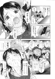Page 163 of COMIC LO 2007-08 - preview thumbnail