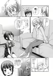 Page 171 of COMIC LO 2007-08 - preview thumbnail