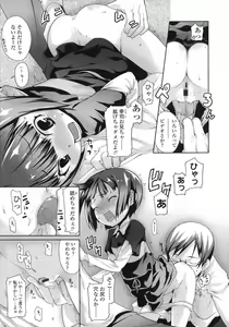 Page 177 of COMIC LO 2007-08 - preview thumbnail
