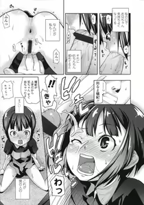 Page 179 of COMIC LO 2007-08 - preview thumbnail