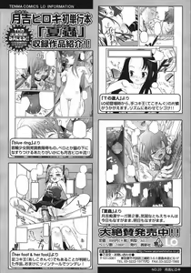 Page 18 of COMIC LO 2007-08 - preview thumbnail