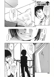 Page 190 of COMIC LO 2007-08 - preview thumbnail