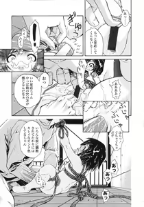 Page 203 of COMIC LO 2007-08 - preview thumbnail