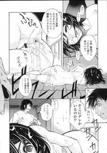 Page 208 of COMIC LO 2007-08 - preview thumbnail