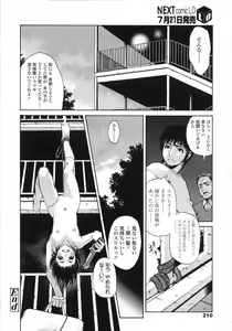 Page 210 of COMIC LO 2007-08 - preview thumbnail