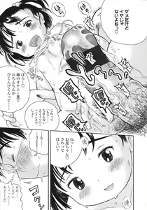 Page 217 of COMIC LO 2007-08 - preview thumbnail