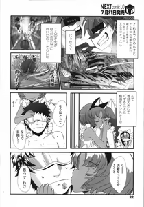 Page 22 of COMIC LO 2007-08 - preview thumbnail