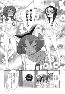 Page 23 of COMIC LO 2007-08 - preview thumbnail
