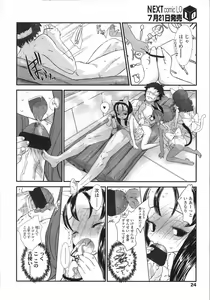 Page 24 of COMIC LO 2007-08 - preview thumbnail