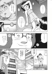 Page 241 of COMIC LO 2007-08 - preview thumbnail