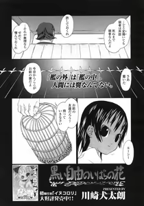 Page 247 of COMIC LO 2007-08 - preview thumbnail