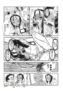 Page 25 of COMIC LO 2007-08 - preview thumbnail