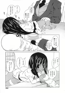 Page 253 of COMIC LO 2007-08 - preview thumbnail