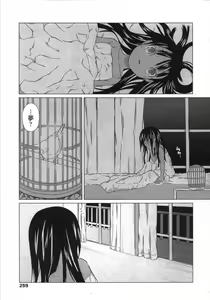 Page 259 of COMIC LO 2007-08 - preview thumbnail