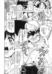 Page 266 of COMIC LO 2007-08 - preview thumbnail