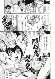 Page 267 of COMIC LO 2007-08 - preview thumbnail