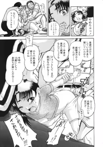 Page 269 of COMIC LO 2007-08 - preview thumbnail