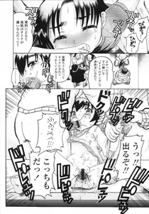 Page 272 of COMIC LO 2007-08 - preview thumbnail