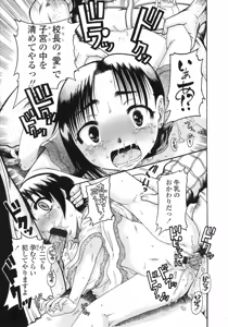 Page 275 of COMIC LO 2007-08 - preview thumbnail