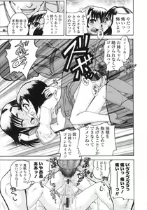 Page 277 of COMIC LO 2007-08 - preview thumbnail