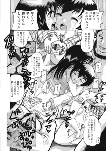 Page 278 of COMIC LO 2007-08 - preview thumbnail