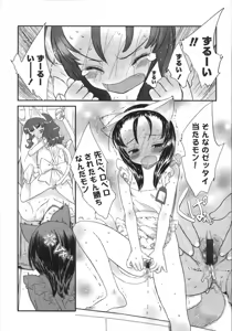Page 28 of COMIC LO 2007-08 - preview thumbnail
