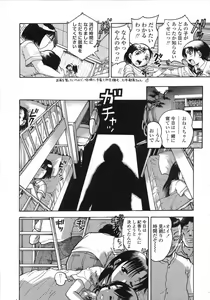 Page 282 of COMIC LO 2007-08 - preview thumbnail