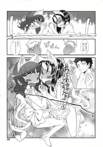 Page 29 of COMIC LO 2007-08 - preview thumbnail