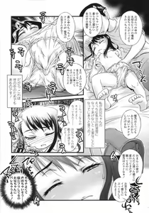 Page 333 of COMIC LO 2007-08 - preview thumbnail