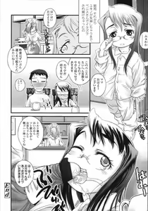 Page 346 of COMIC LO 2007-08 - preview thumbnail