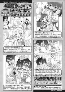 Page 348 of COMIC LO 2007-08 - preview thumbnail