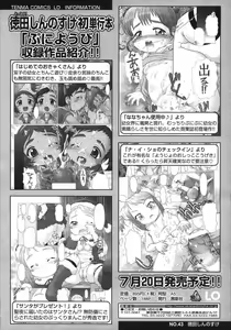 Page 350 of COMIC LO 2007-08 - preview thumbnail