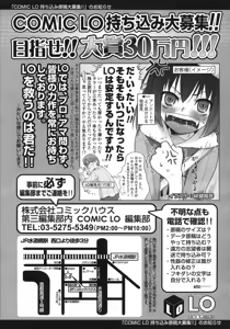Page 353 of COMIC LO 2007-08 - preview thumbnail