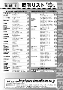 Page 354 of COMIC LO 2007-08 - preview thumbnail