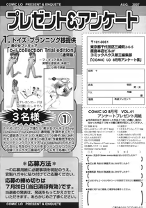 Page 356 of COMIC LO 2007-08 - preview thumbnail