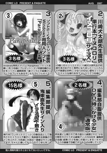 Page 357 of COMIC LO 2007-08 - preview thumbnail