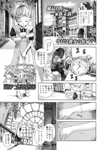 Page 37 of COMIC LO 2007-08 - preview thumbnail