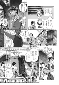Page 39 of COMIC LO 2007-08 - preview thumbnail