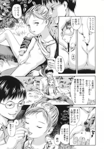 Page 41 of COMIC LO 2007-08 - preview thumbnail