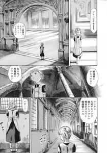 Page 53 of COMIC LO 2007-08 - preview thumbnail