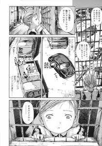 Page 54 of COMIC LO 2007-08 - preview thumbnail