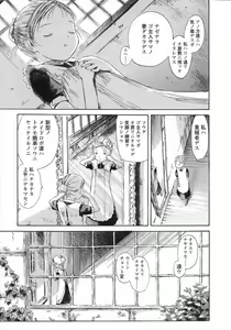 Page 55 of COMIC LO 2007-08 - preview thumbnail