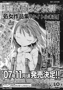 Page 57 of COMIC LO 2007-08 - preview thumbnail