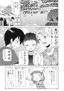 Page 59 of COMIC LO 2007-08 - preview thumbnail