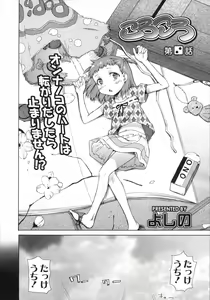 Page 60 of COMIC LO 2007-08 - preview thumbnail