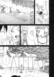 Page 61 of COMIC LO 2007-08 - preview thumbnail