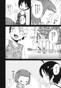 Page 62 of COMIC LO 2007-08 - preview thumbnail